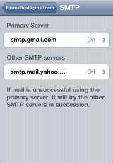 SMTP一覧画面